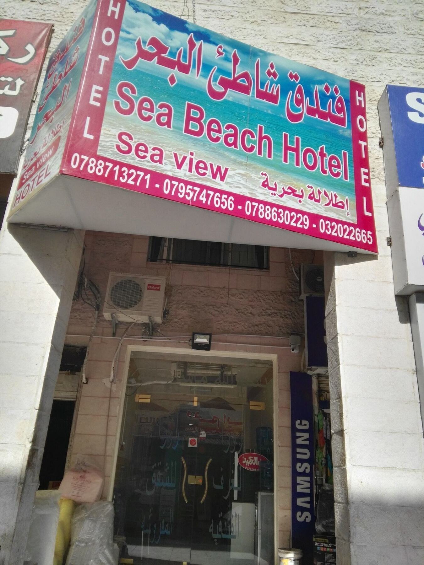 Sea Beach Hotel Акаба Екстериор снимка